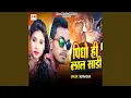 Download Lagu Pindho Hi Lal Sadi
