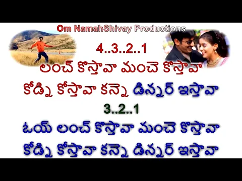 Download MP3 Lunch Kostava Karaoke With Lyrics Telugu |Amma Nanna O Tamila Ammai II Ravi Teja, Aasin |Telugu Song