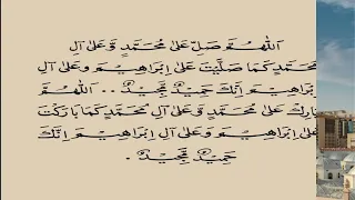الورد اليومي للطريقة الرفاعية لشيخها سيدي أحمد الرفاعي دندنها