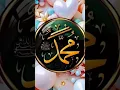 Download Lagu Beautiful Name of Muhammad salallaho alaihi wasalm