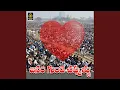Download Lagu Usho Ushho