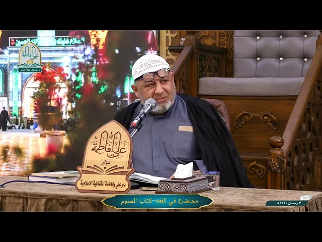 ⁣#حول كتاب الصوم حول الكفارات(07711343203) 