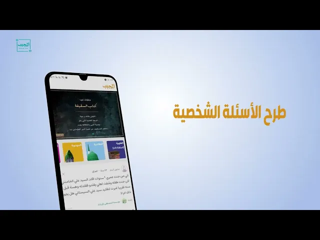 ⁣منصة المجيب تحفظ خصوصيتك لتتيح لك فرصة طرح الأسئلة الخاصة/رابط التحميل في صندوق الوصف