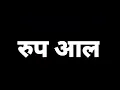 Download Lagu Whatsapp status||jagnyala pankh futale||baban movie