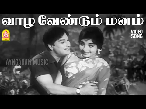 Vazha Vendum Manam - YouTube
