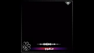 شيله ياشوق جوي عليه غبار حلات واتساب 