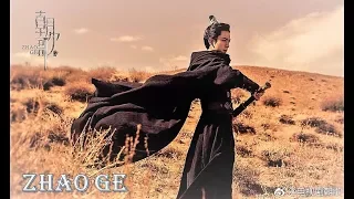 chinese drama zhao ge 2018 2019 cdrama zhang zhe han wu jin yan u0026 bao jian feng