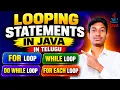 Looping Statements in Java in Telugu For Loop While Loop Do While Loop For Each Loop