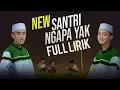 Download Lagu Gus azmi feat Hafidzul ahkam NEW SANTRI NGAPA YA full lirik Subbanul muslimin