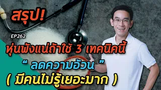 ทำไมการทานโปรตีนเสริมแทนมื้ออาหารถึงอาจทำให้สุขภาพเสียได้ ?