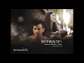 อยากหยุดเวลา - Ost.พี่มากพระขโนง (อะคูสติก ver.) Cover by Jaoha