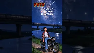 لم ألمس يدها    في باريس وأزقتها كنت رسالة في هاتفها الأصلية جزء   اكسبلور  اهميه                  دندنها