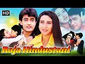 Lagu Raja Hindustani (1996) Full Movie HD | Aamir Khan, Karisma Kapoor | 90s Romantic Blockbuster