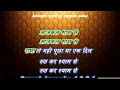 Download Lagu kahe ko bulaya mujhe = with female karaoke lyrics scrolling
