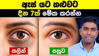ඔබේ ඇඟේ විෂ පිරිලා කියලා පෙන්නන ප්‍රධානම ලක්ෂණය මෙන්න