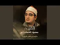 Download Lagu ما تيسر سورة يوسف 1