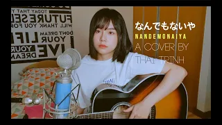 Download NANDEMONAIYA [なんでもないや] - (YOUR NAME OST) [君の名は] - RADWIMPS  - FULL COVER BY THÁI TRINH MP3