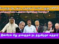 Download Lagu போலந்து மீது ரஷ்யா தாக்குதல் தயாரான NATO I இஸ்ரேல் மீது தாக்குதல் நடத்துகிறதா கத்தார் I Ravikumar RK