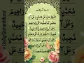 Download Lagu ALLAHUMA SALI ALA MUHAMMAD ✨💖 #egzonibrahimi #duet #shorts #salawatnabi #motivation #quran