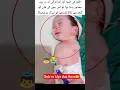 Download Lagu Prayer for this Disabled baby #love #viral #youtube #shorts #baby #emotional #sad #islam #allah #dj