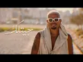 @waelkfoury - Mafi Ghayra (Slowed & reverb by @mounmusic)