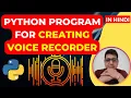 Python Program For Creating Voice Recorder Create Voice Recorder in Python Datacode with Sharad