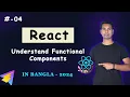understand react functional component how to make react components
