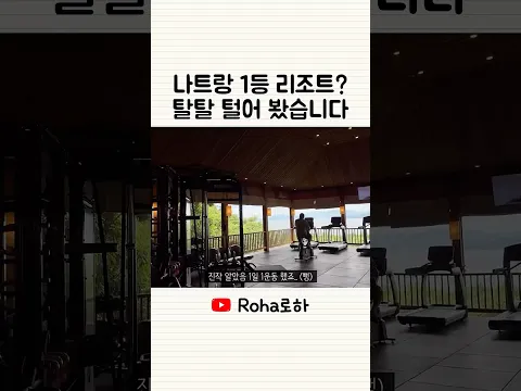 드디어 돈값하는 리조트 발견
