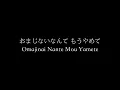 Download Lagu 高瀬統也 / おまじないなんて もうやめて（ Official Lyric Video）