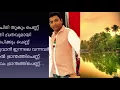 Download Lagu Puzhayorazhakulla Pennu  Karaoke with lyrics