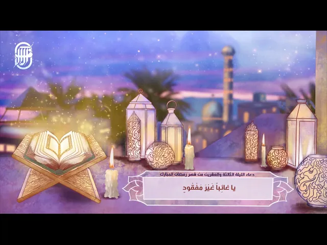 دعاء يا باطناً في ظهوره | الشيخ حسين الأكرف