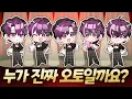 Download Lagu 이것도 한번 맞춰보세요 【히든멤버 - 오토편】