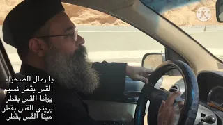 يا رمال الصحراء دندنها