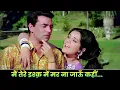 Download Lagu Lata Mangeshkar : Main Tere Ishq Mein | Dharmendra | Mumtaz | ❤️ Old 70s Song ❤️ | Romantic Hits