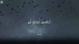 حالة واتس لأغنية بخاف مني على الدنيا فهمت الناس وألاعيبهم غناء أحمد سعد من مسلسل سيد الناس 2025 