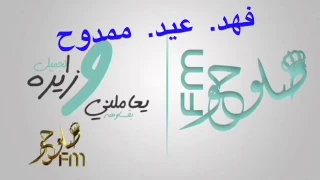 يعاملني بقساوة دندنها
