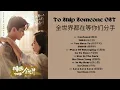 Download Lagu To Ship Someone 全世界都在等你们分手 OST