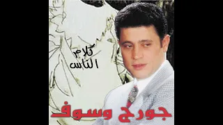 Ya Baya Ein El Hawa 2000 Digital Remaster  Ya Baya Ein El Hawa 2000 Digital Remaster