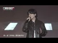 W0LF(S) 五堅情－慶記 / 當世界遺落你【第 20 屆 KKBOX 音樂風雲榜】｜KKBOX