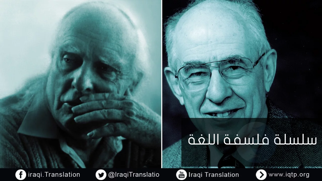 سلسلة فلسفة اللغة_الحلقة الثانية: البراغماتية مع بول جرايس