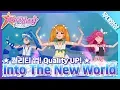 Download Lagu [MV Clean] 멜로디 - 다시 만난 세계｜Melody - Into The New World｜SM Rookies