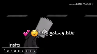 ليش الدنيا تبيك اتكوني غلطت عمري دبل واي 