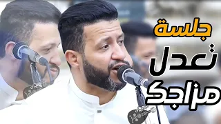 جديد حمود السمه 2025 يامسلمين اين الحبيب مني طلعت نهدة من خزائن الروح 