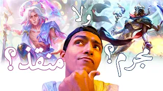 حكاية فيكتور عصبة الأساطير ليج اوف ليجندز 