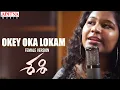 Download Lagu Okey Oka Lokam Female Version | Spoorthi jithender | Sashi Songs