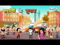 Lagu 😂सरपंची के चुनाव 😂 Part -6 |Justsmile01| Hindi Funny Comady Video| @justsmile0117 