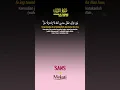 Download Lagu Surah At-Taubah | Ayat 128 - 129