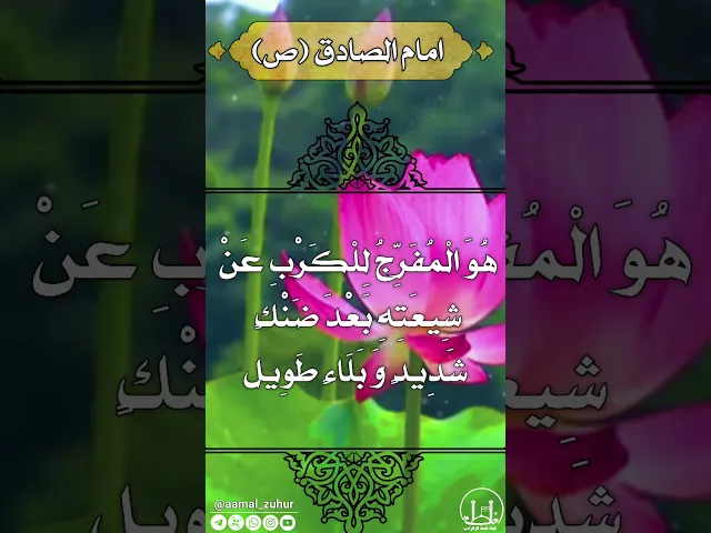 ⁣حديث | هو المفرج للكرب