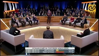 Надо ли ограничивать продажу алкоголя Наша жизнь ОНТ 18 12 2017 