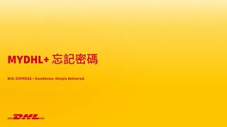 DHL Express MyDHL